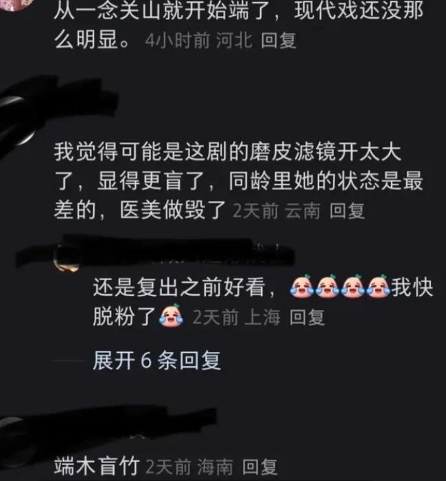 东方淮竹抢了刘诗诗的号 剧集改编引发争议