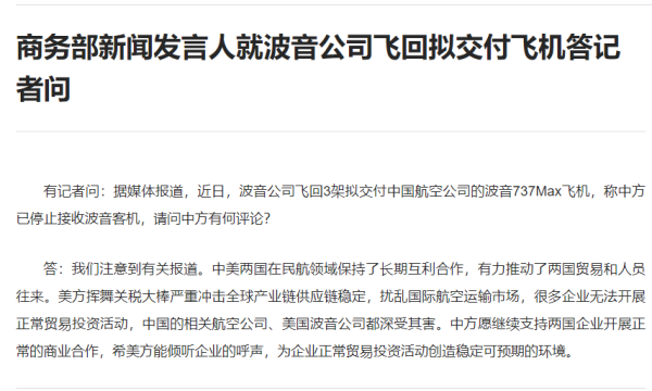 众诚速配 外交部：近年来中荷关系保持稳健发展