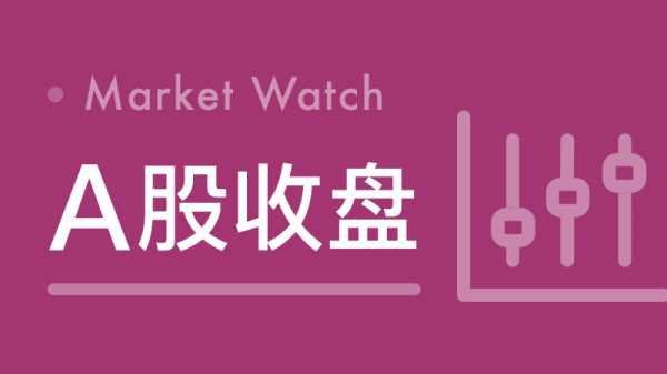 创惠优配 国债期货收盘全线收涨