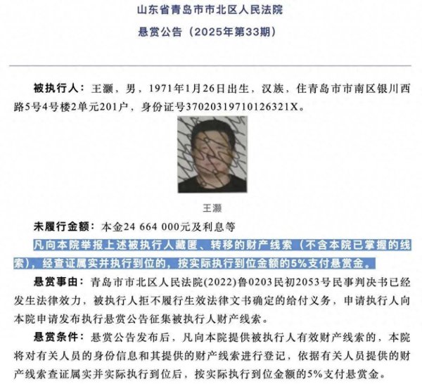 竹演配资 前国奥球员被悬赏！涉案金额近7000万元
